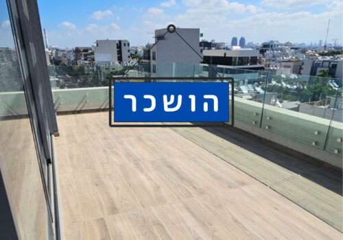 פנטהאוז חדש ומרהיב פסיעות אחדות מהים